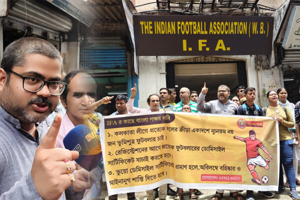 কলকাতা ফুটবল লীগে (CFL) প্রতিটা দলে ৫ জন নয়, কমপক্ষে ৯ জন ভূমিপুত্র ফুটবলারের দাবিতে IFA এর সামনে বাংলা পক্ষর বিক্ষোভ