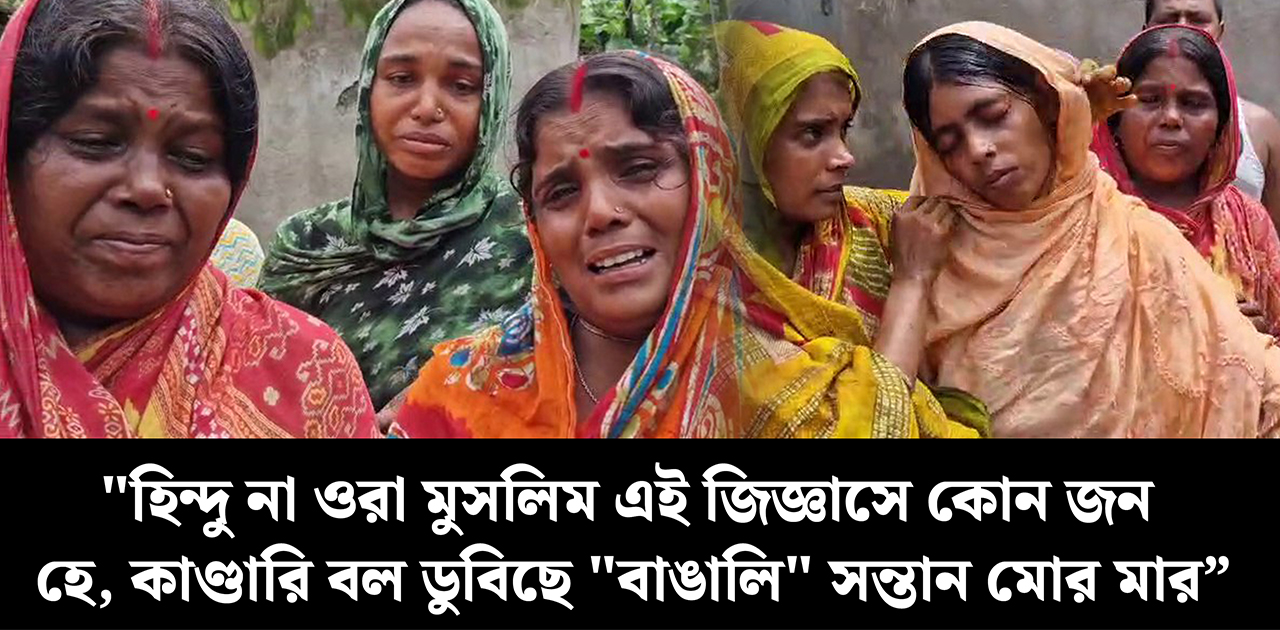 বাংলার সাত পরিযায়ী শ্রমিক হরিয়ানায় বাংলাদেশি সন্দেহে ডিটেনশন ক্যাম্পে