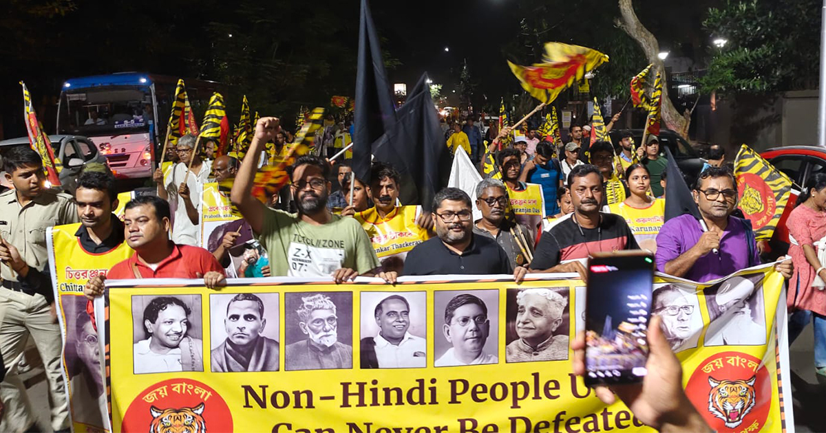 ‘হিন্দি দিবস’ এ হিন্দি আগ্রাসন প্রতিরোধের ডাক দিয়ে “কালো দিন” পালন বাংলা পক্ষর এবং কলকাতায় মিছিল